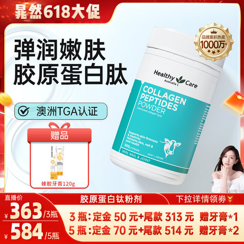 【认准官旗】进口胶原蛋白肽饮