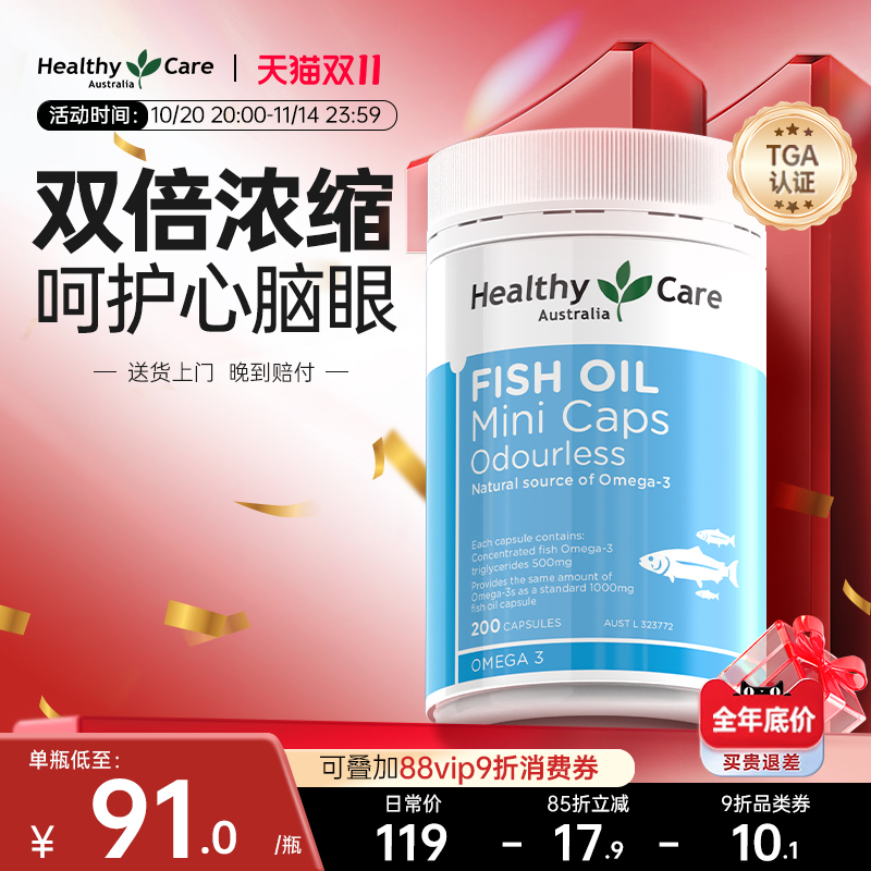 澳洲进口2倍浓缩小颗粒深海鱼油