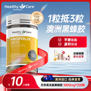 HealthyCare澳洲进口天然黑蜂胶3800mg高浓度中老年免疫力保健品