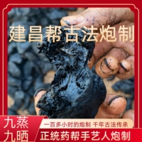 熟地黃九蒸九曬 九蒸九制 建昌幫千年古法手藝 泡水燉湯干嚼 500g