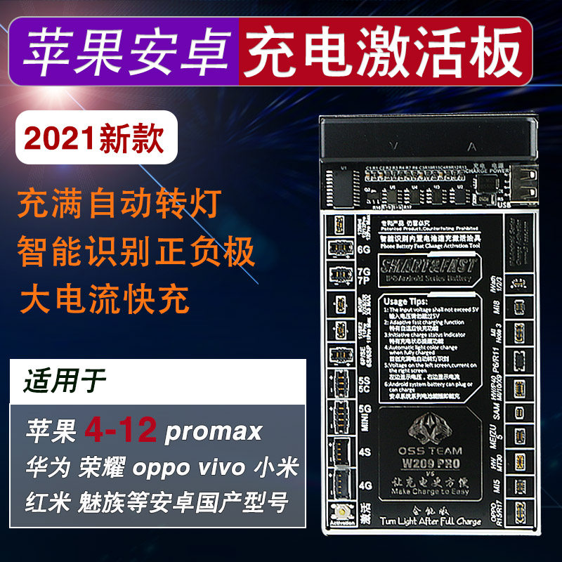 苹果5S-11 12ProMax电池 充电激活小板 电源开机线手机维修测试线