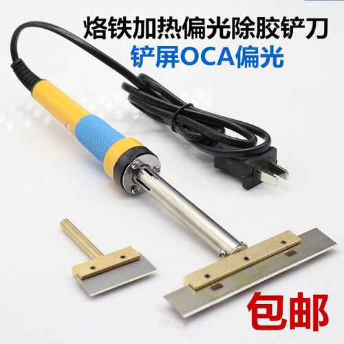 偏光铲刀手机维修铲刀