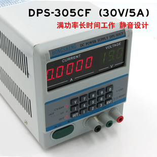 五位显示BF DPS 305BM CM笔记本维修直流稳压电源带存储四位