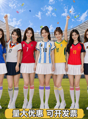 2026足球宝贝球衣同款啦啦操拉拉队演出夜场酒吧表演服装