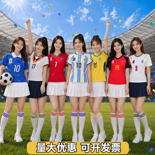 2026足球宝贝世界杯球衣同款啦啦操拉拉队演出夜场酒吧表演服装