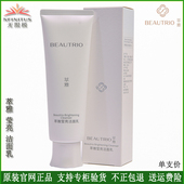 无限极洗面奶萃雅莹亮洁面乳丰富泡沫清爽控油卸妆提亮肤色不紧绷