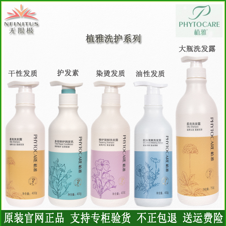 无限极洗发水洗护套装柔亮洗发露