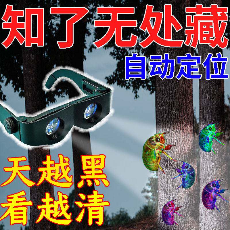 抓知了猴神器夜视仪成相仪德国技术户外夜间抓知了猴高清热像仪使用感如何?