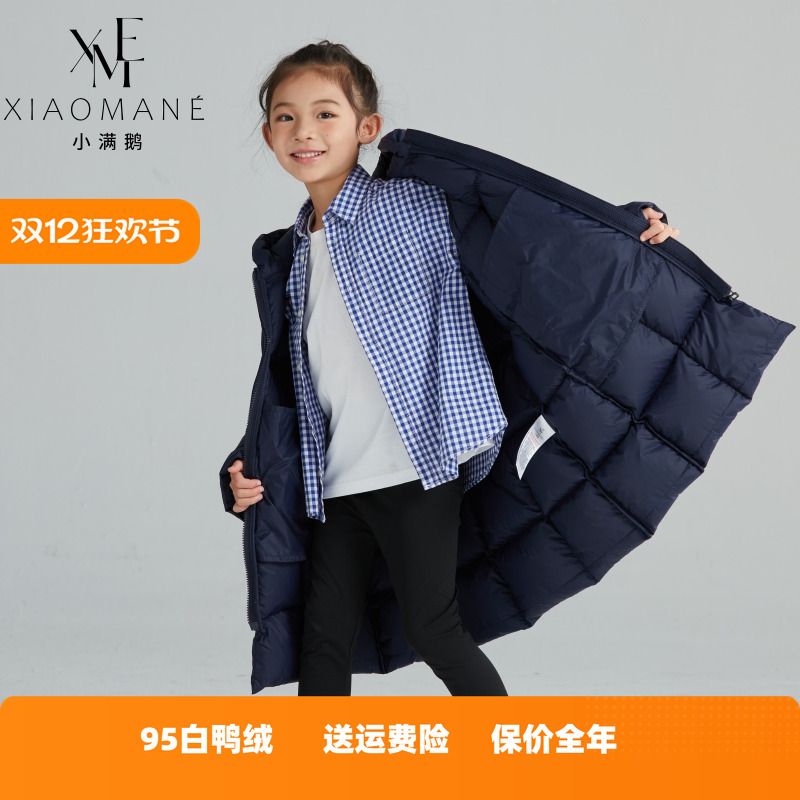 小满鹅95白鸭绒中长款儿童羽绒服