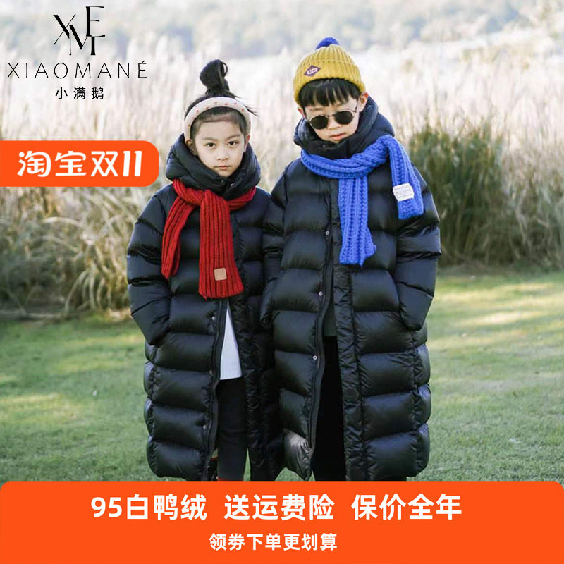 小满鹅火山岩快热中大童羽绒服