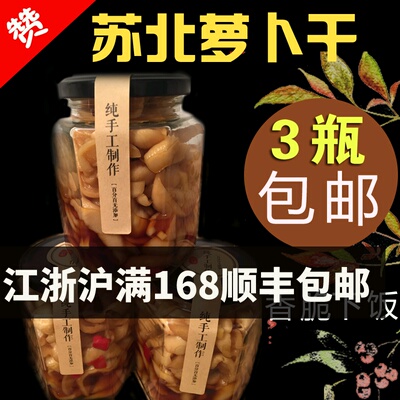 腌制萝卜干下饭菜
