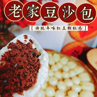 苏北盐阜特产豆沙包包子速冻早餐点心袋装红豆豆沙包子速食