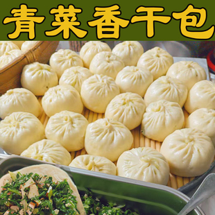 苏北盐阜特产滨海响水阜宁手工青菜包青菜香干包素包子10个