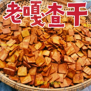 苏北特产盐阜特产五香茶苏北老式香干干豆干手工制作新鲜茶干500g