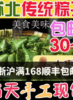 糯米红枣粽子芦苇叶