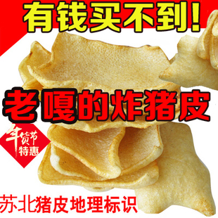 苏北膘肉皮皮猪皮肚肉皮干皮肚猪干货油炸猪皮250g