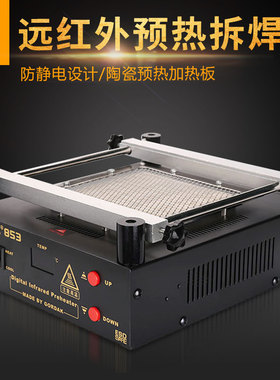 高迪853加热台高温预热返修拆焊台BGA维修热风枪936三合一863烙铁