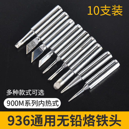 电烙铁耐用恒温刀咀内热