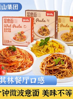 紫山到饭点湿意面方便食口味自选