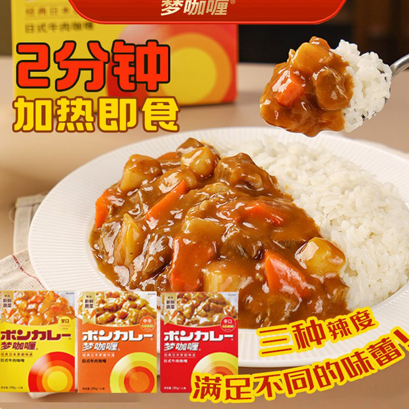 梦咖喱牛肉咖喱酱210g经典日式图片