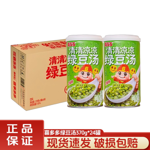 喜多多绿豆汤370g*24罐多规格