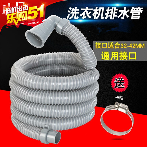 适配于JINSHUAI/金帅全自动波轮洗衣机排水管带弯头下水软管出水