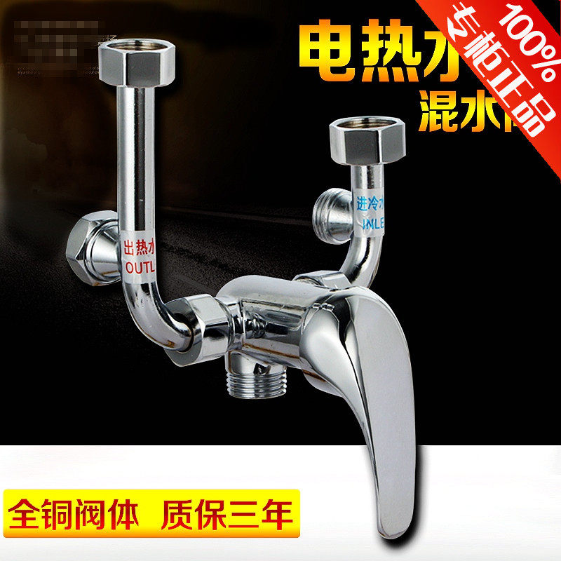 适配于康泉 KTWA60电热水器 全铜混水阀 明装挂式U型阀 淋冷热水