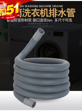 适配于minij/小吉滚筒洗衣机排水管加厚下水出水软管加长延长1-10