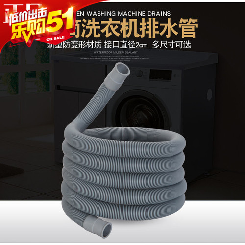 适配于minij/小吉滚筒洗衣机排水管加厚下水出水软管加长延长1-10