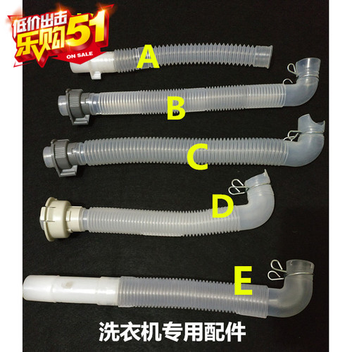 波轮洗衣机溢水管内接管排水内管通用出水胶5款 适用海而 荣事达