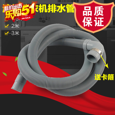 适配于细 长虹 格兰仕滚筒洗衣机排水管弯头下水出水软管加长延