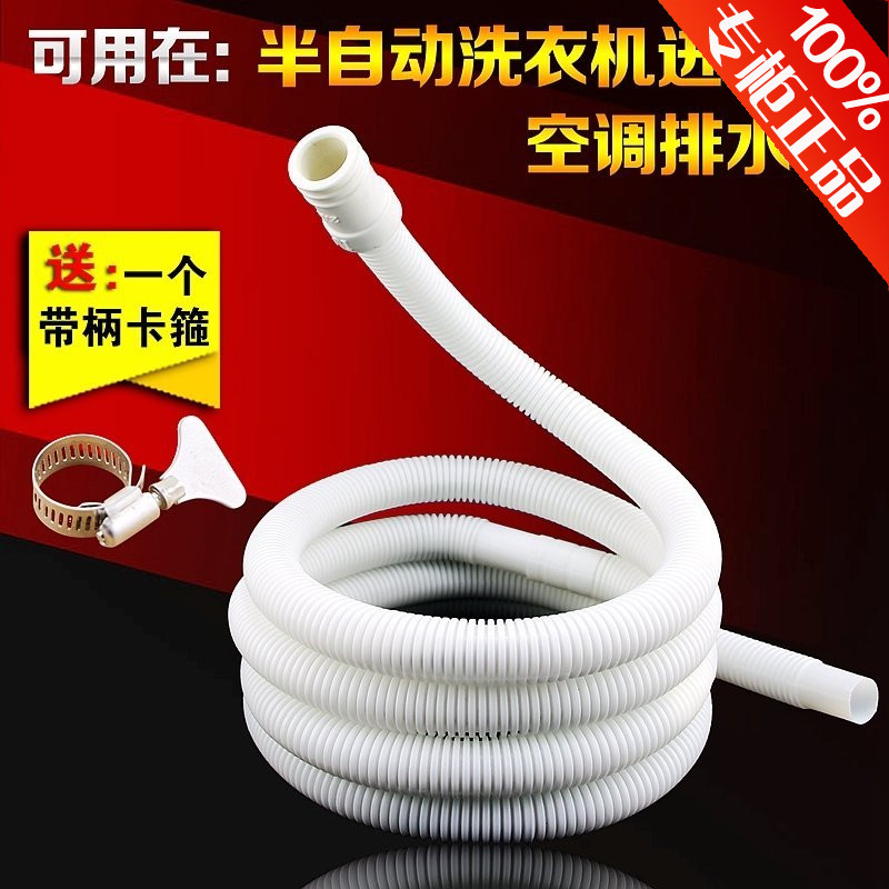 半自动洗衣机进水管加长