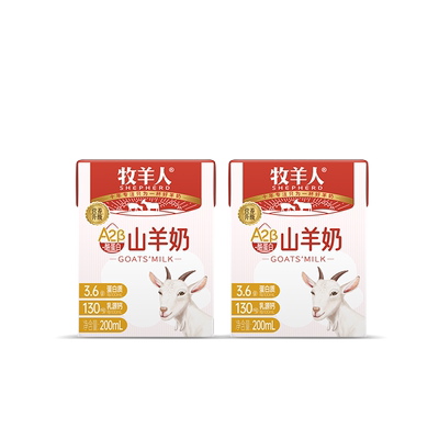 牧羊人山羊奶A2β酪蛋白羊奶儿童成人早餐羊奶脱膻200ml*2盒试喝