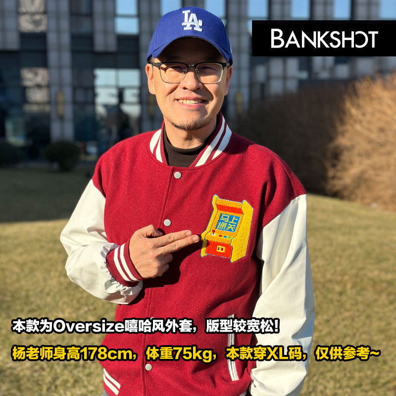 【听老杨原创】马上通关主题刺绣/毛巾绣/升级PU皮袖棒球服/卫衣,男装,卫衣,淘宝优惠券,粉丝福利购,淘宝优惠卷