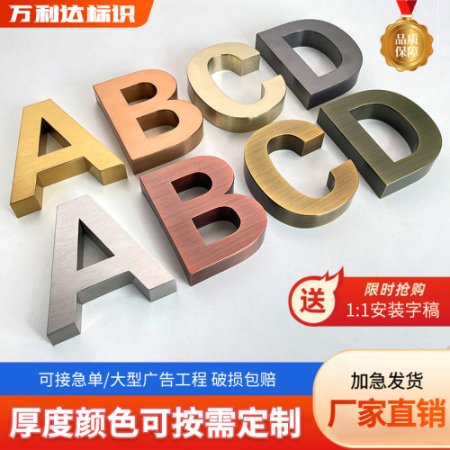 不锈钢字精工制作耐用免费设计