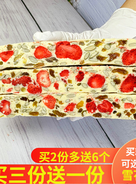 草莓羊奶芙100%拉丝真材实料手工现做雪花酥零食牛轧糖网红长条