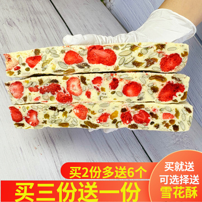 草莓羊奶芙100%纯手工蓝莓雪花酥