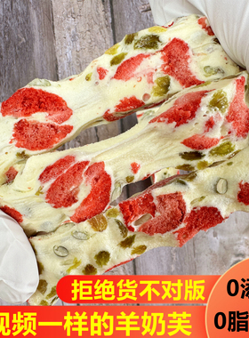 草莓羊奶芙长条100%纯手工现做真材实料奶芙零食牛轧糖网红雪花酥