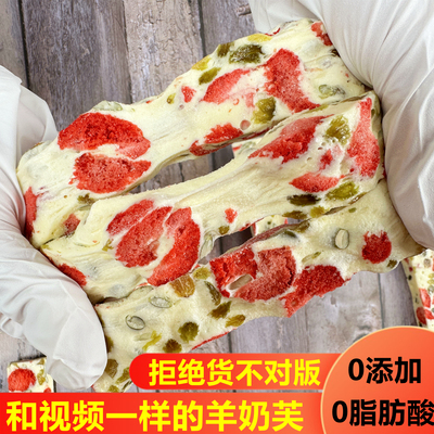 草莓羊奶芙长条100%纯手工现做真材实料奶芙零食牛轧糖网红雪花酥