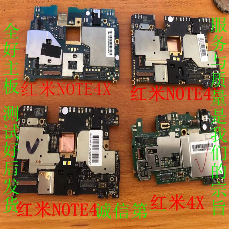 适用于红米note4 /4x note5 红米4x 小米mix2 s全好原装拆机主板