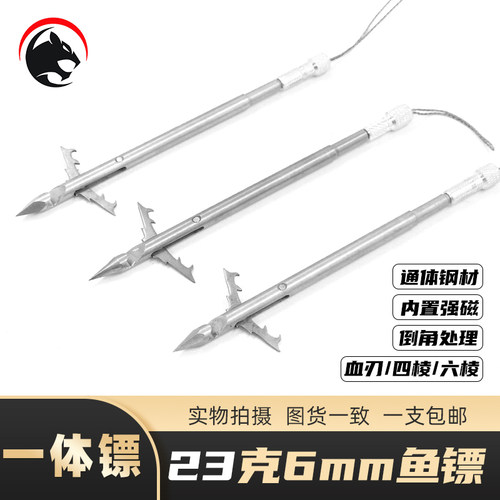 一体鱼镖23克6毫米六棱四棱440C