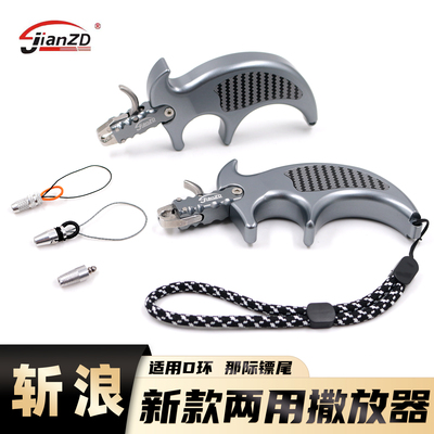 新款斩浪撒放器两用握撒