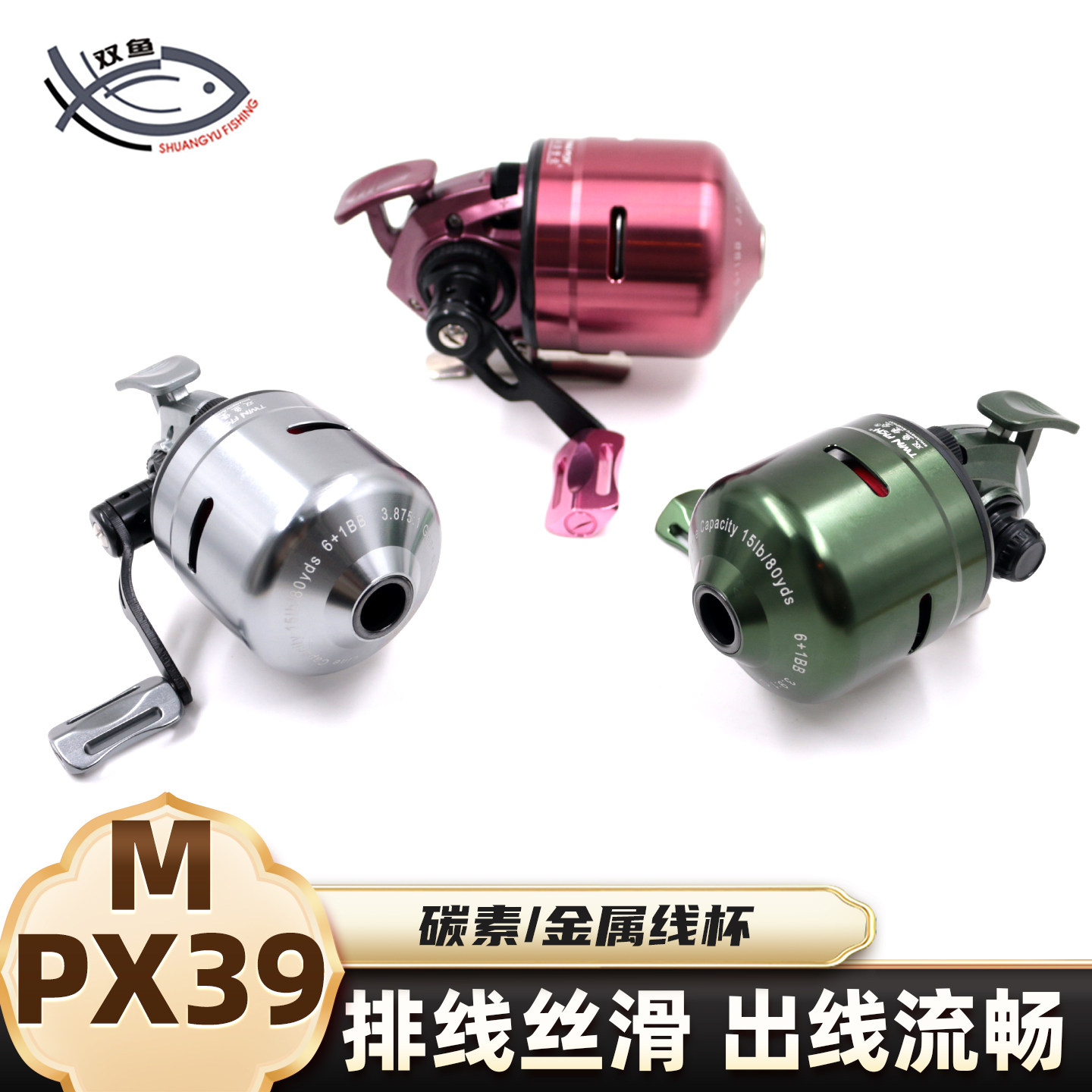 正品双鱼堡垒MPX39弹弓鱼轮自动排线铜齿轮鱼镖轮PX39渔轮打鱼