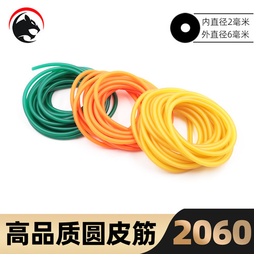 2060圆皮筋高性能弹弓皮筋