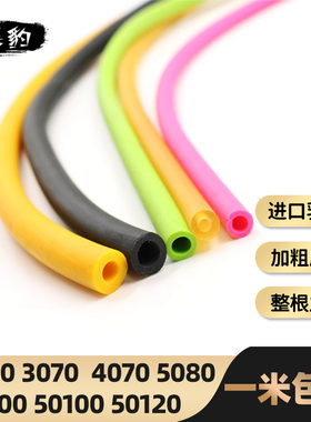 4070高弹力乳胶管弹弓皮筋