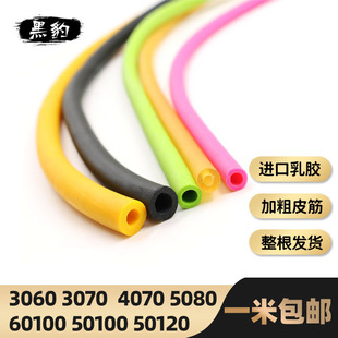 4070 3070 60100 3060高弹力乳胶管 弹弓皮筋 学校健身拉力绳训练