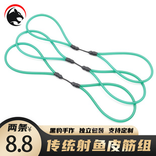 鱼镖皮筋组传统射鱼皮筋1745四股鱼镖皮筋鱼镖弦弹弓射鱼2050加粗