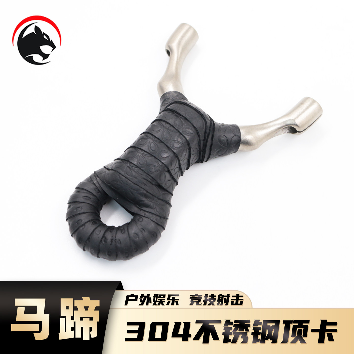 马蹄顶卡弹弓户外竞技单卡鱼镖弹弓不锈钢圆皮筋弓过顶弓打鱼弹弓