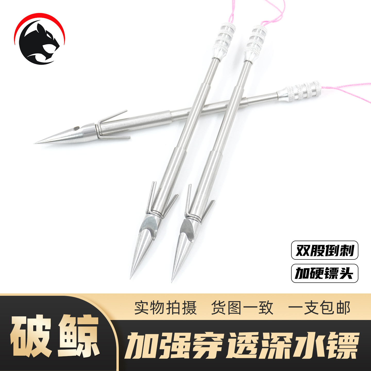深水破鲸弹弓射鱼镖440C子弹镖噩梦子弹头破甲深水重型30克打鱼镖