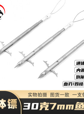 深水30克一体四棱六棱通体440C